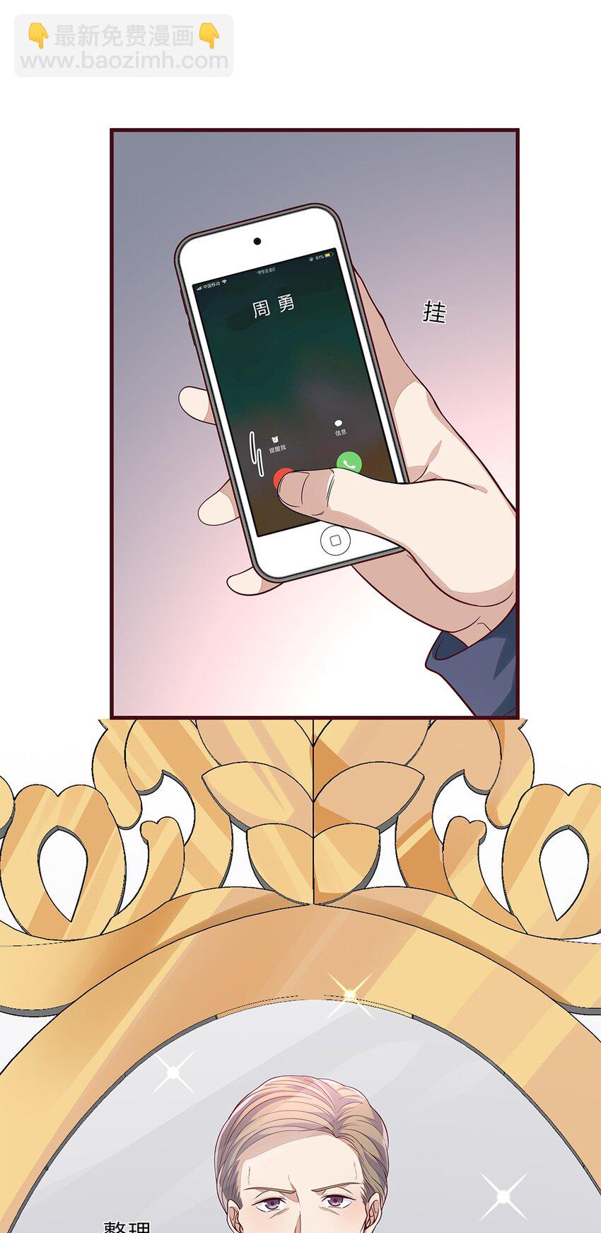 062 37 牛大翔的身份-第61话