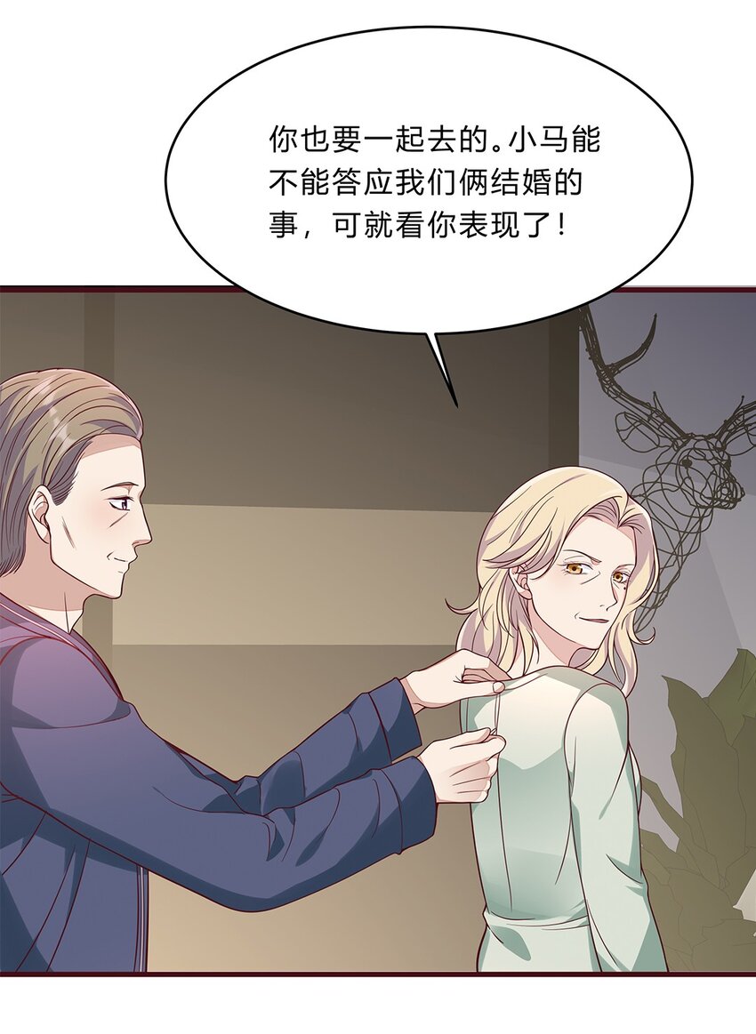 062 37 牛大翔的身份-第61话