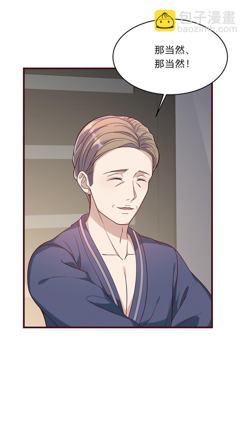 062 37 牛大翔的身份-第61话