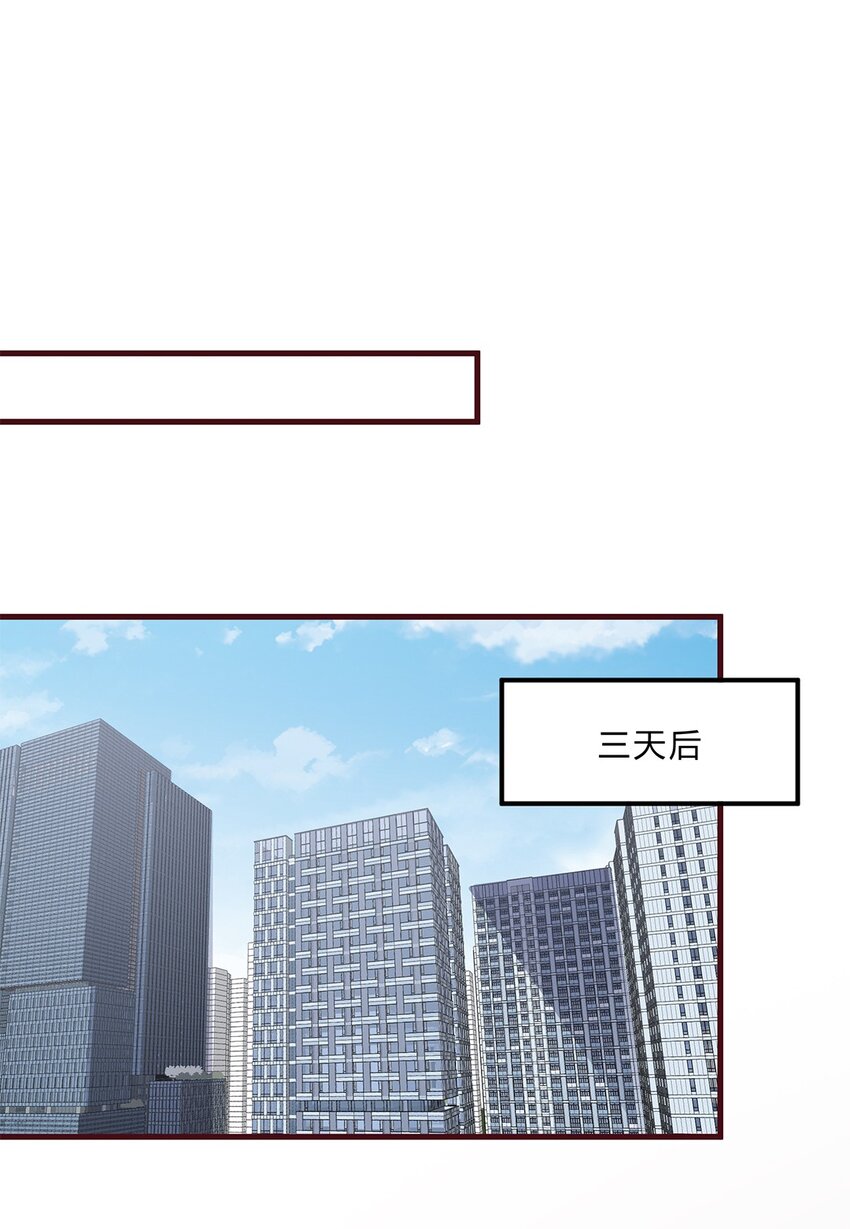 062 37 牛大翔的身份-第61话