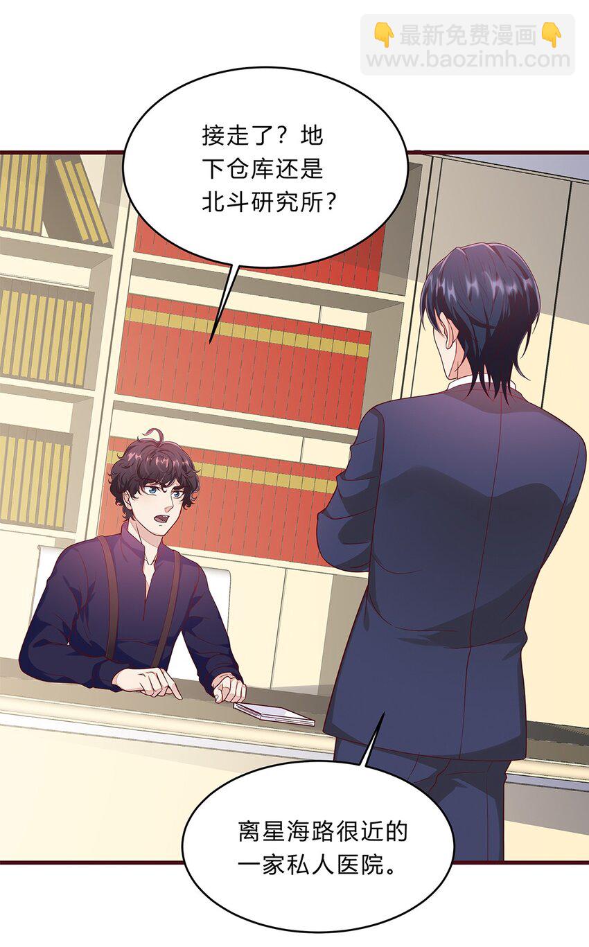 062 37 牛大翔的身份-第61话