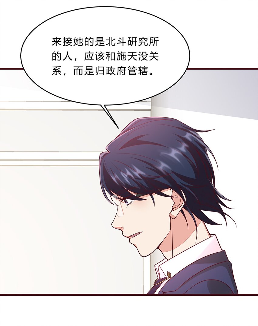 062 37 牛大翔的身份-第61话