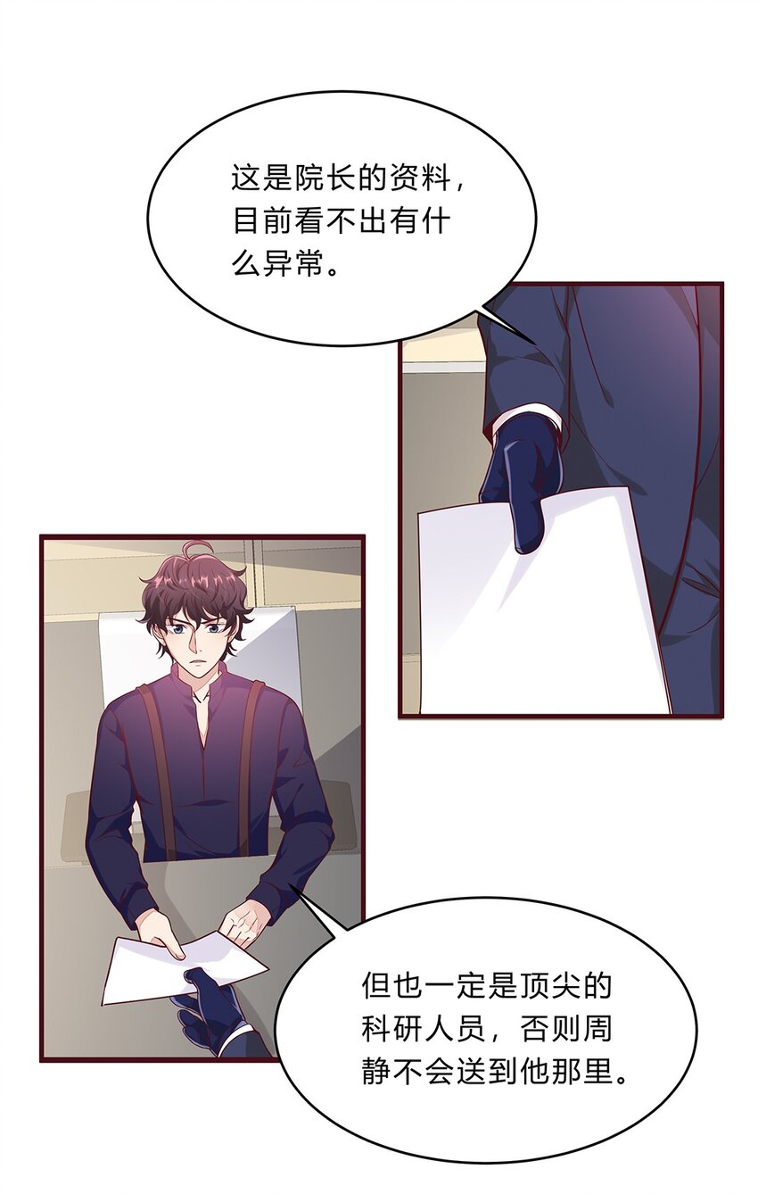 062 37 牛大翔的身份-第61话