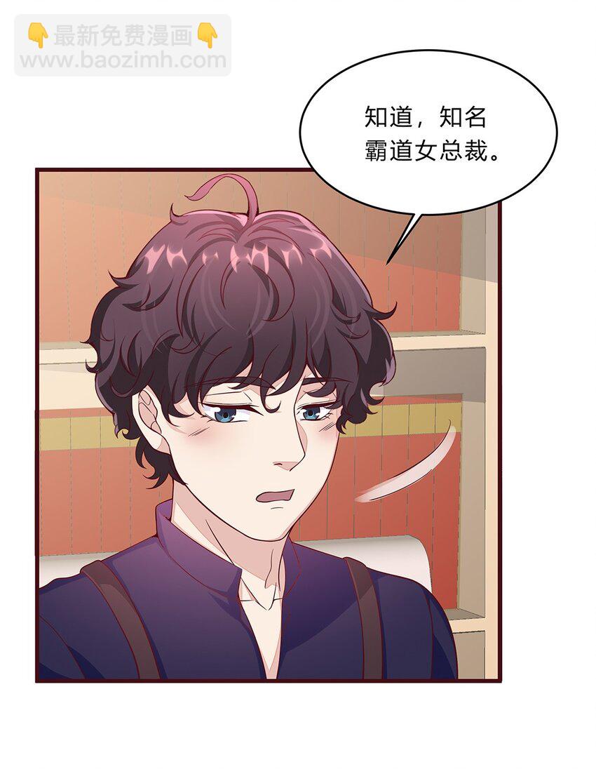 062 37 牛大翔的身份-第61话