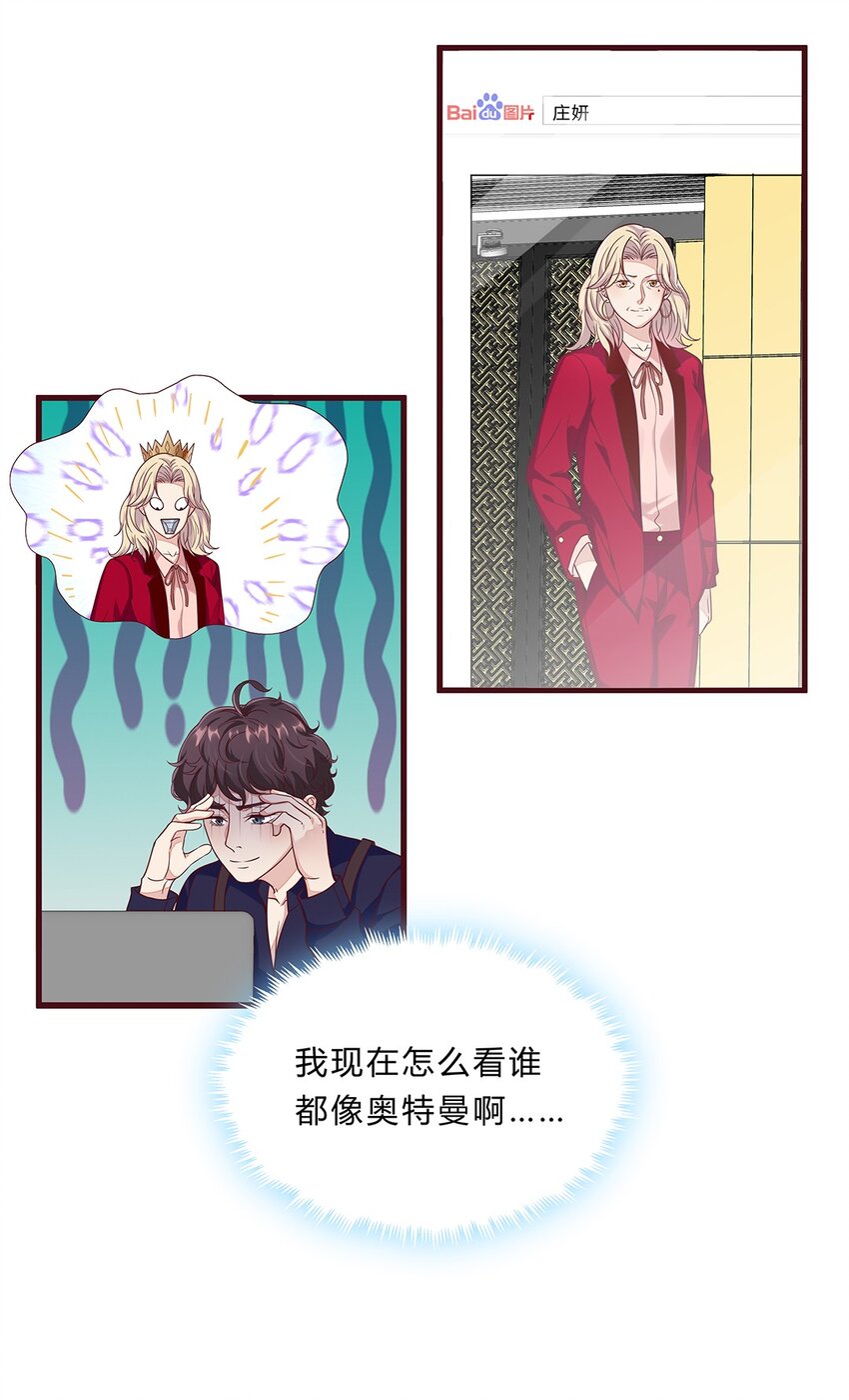 062 37 牛大翔的身份-第61话