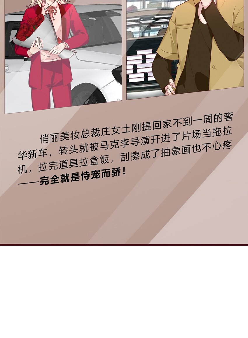 062 37 牛大翔的身份-第61话