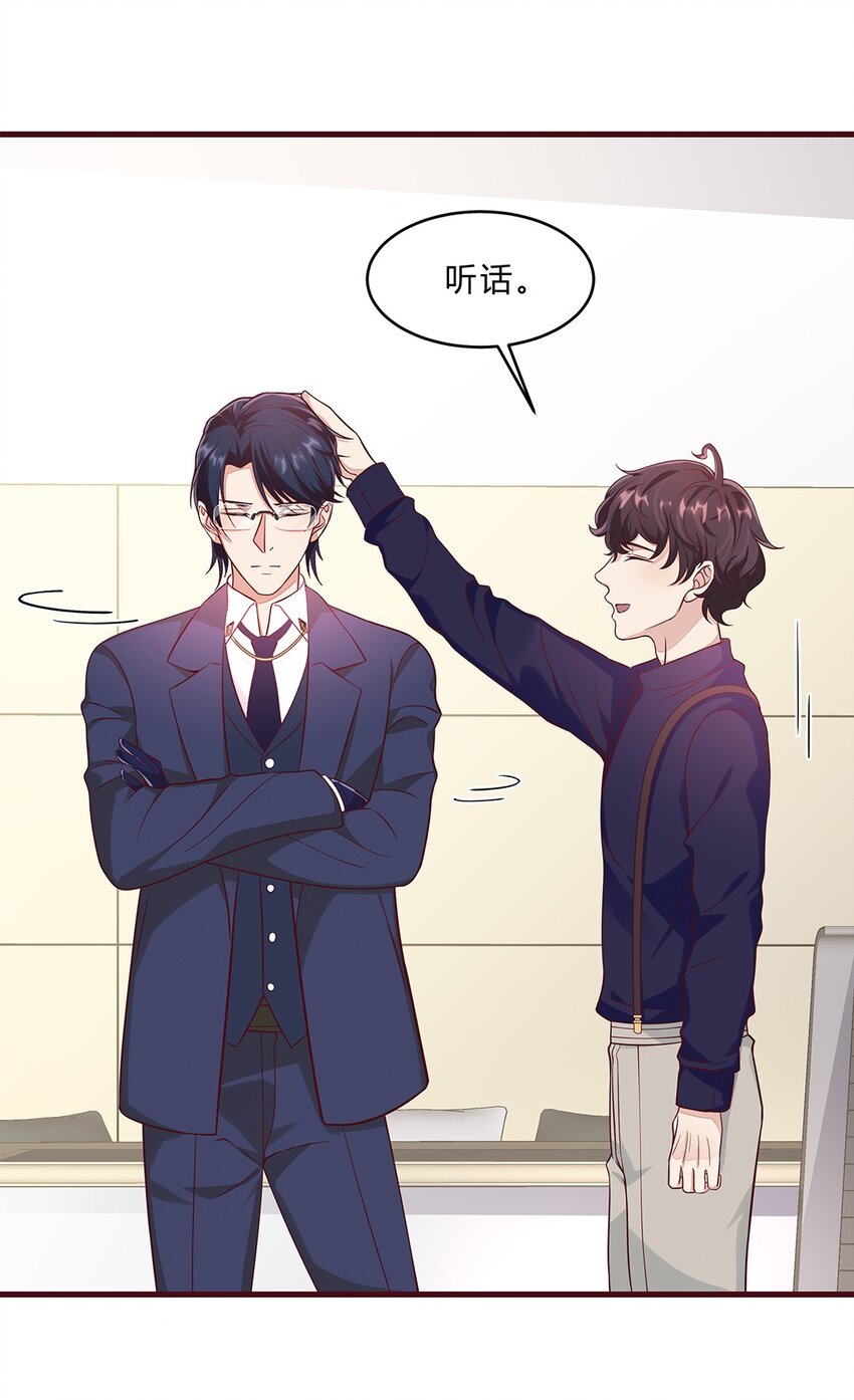 062 37 牛大翔的身份-第61话