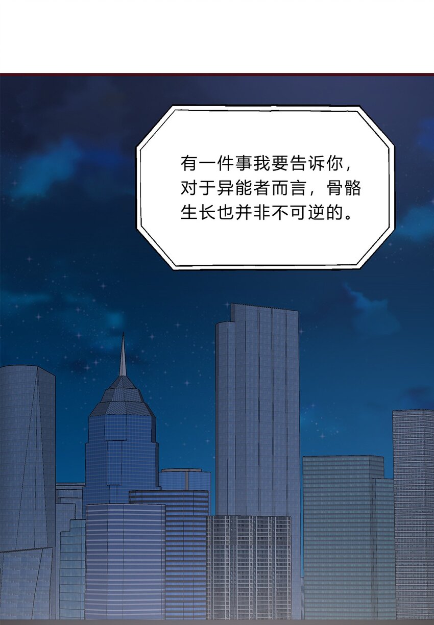 062 37 牛大翔的身份-第61话