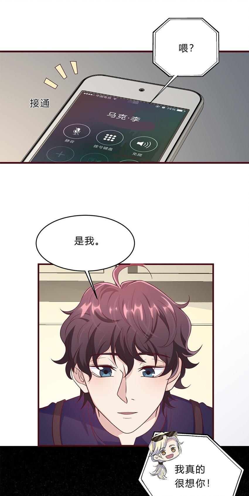 062 37 牛大翔的身份-第61话