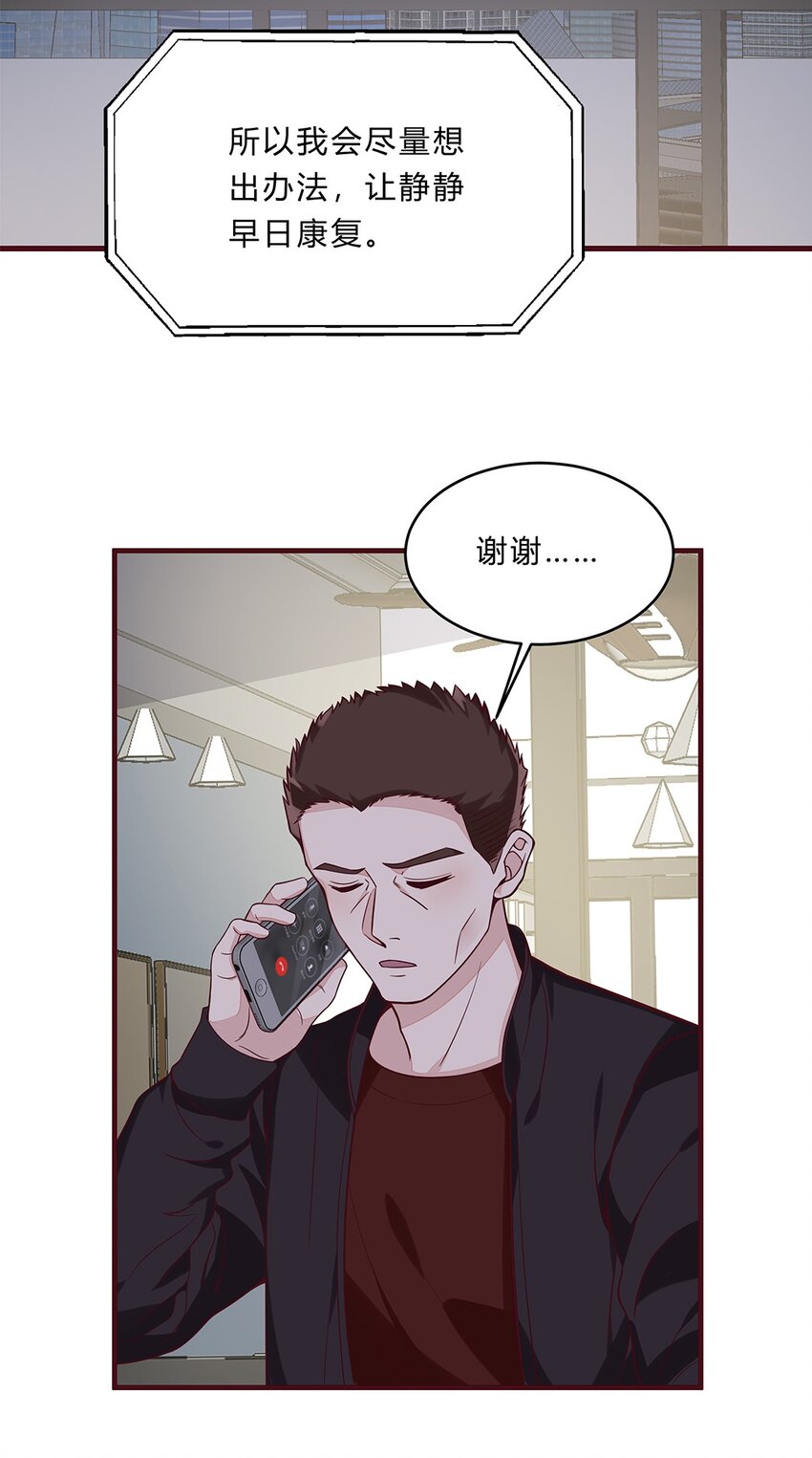 062 37 牛大翔的身份-第61话