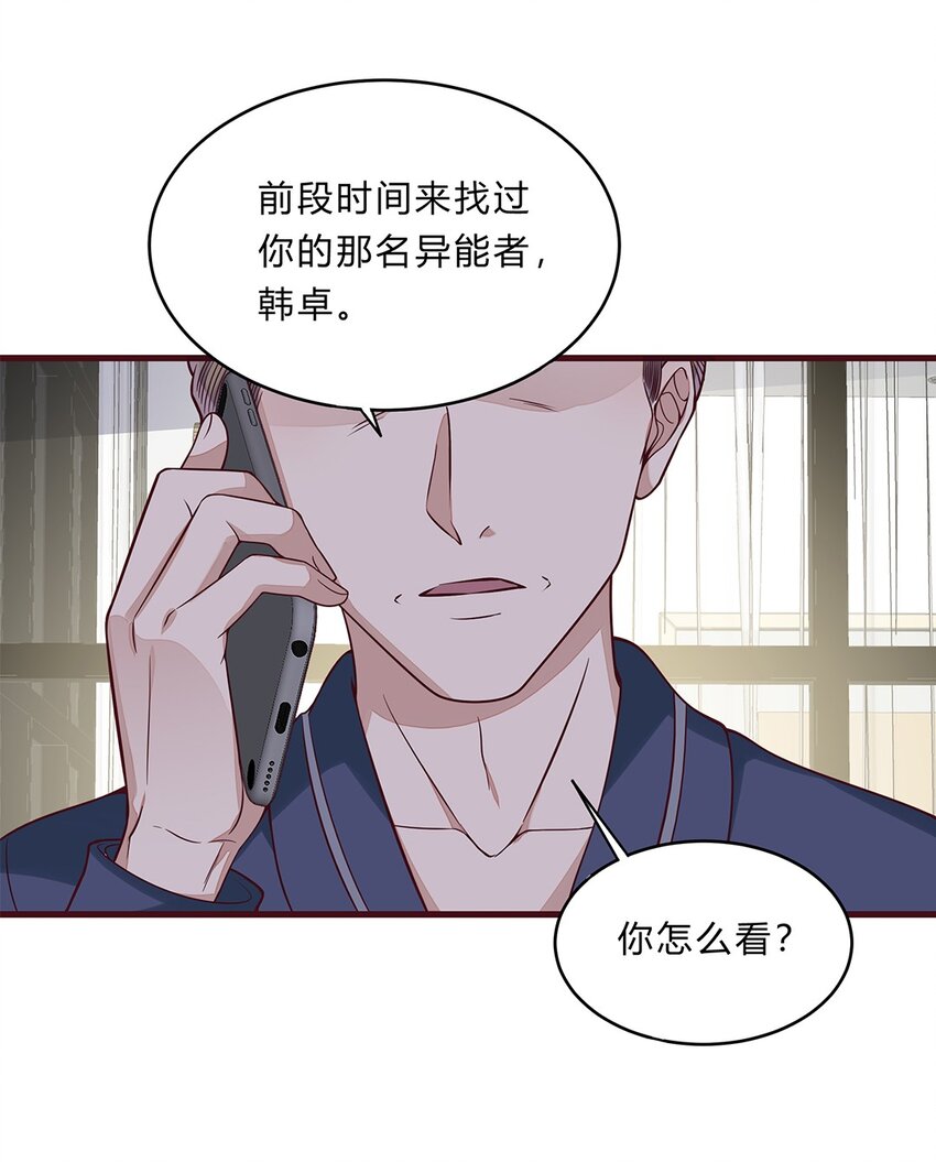 062 37 牛大翔的身份-第61话