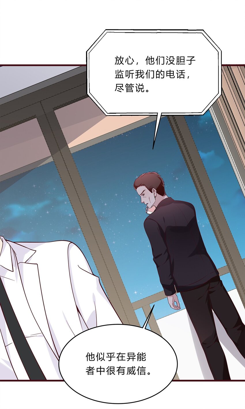 062 37 牛大翔的身份-第61话