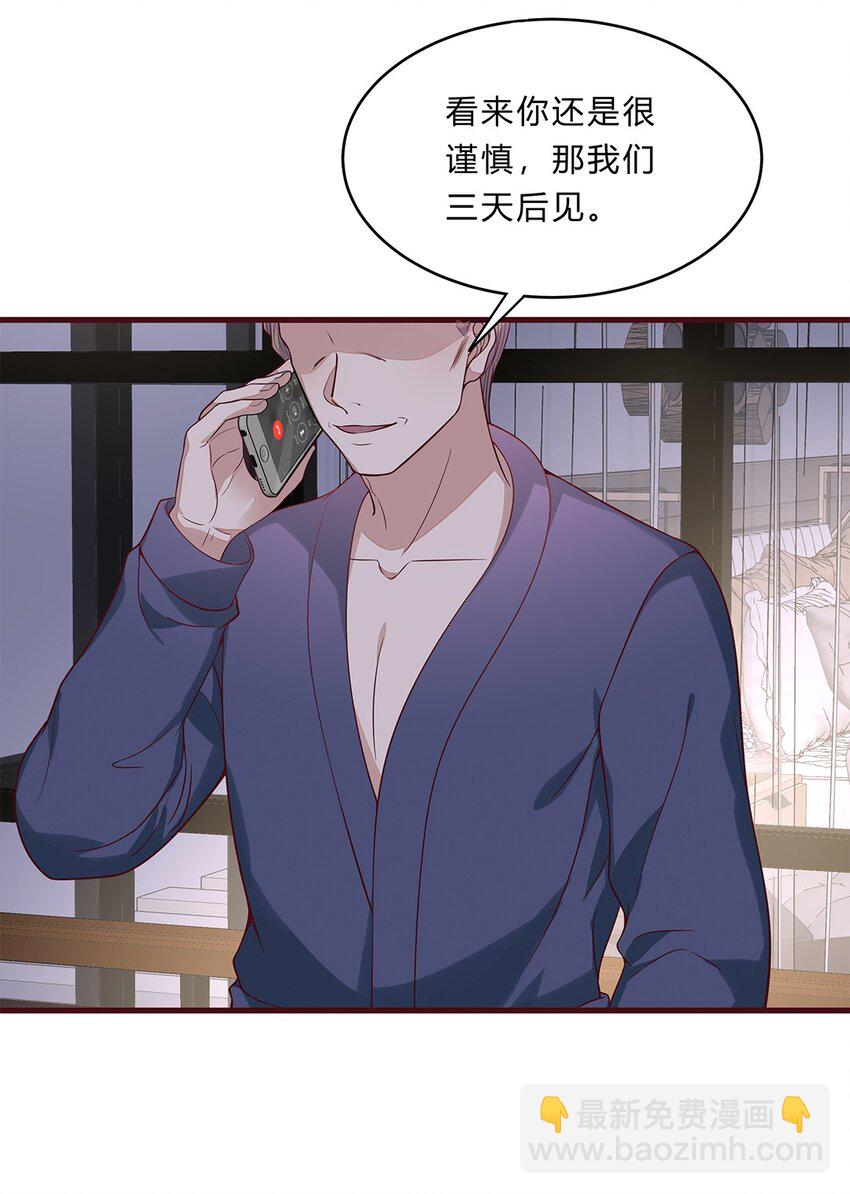 062 37 牛大翔的身份-第61话