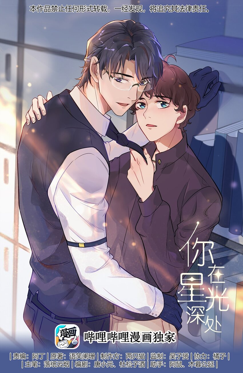 064 39 梁佚的邀约-第63话