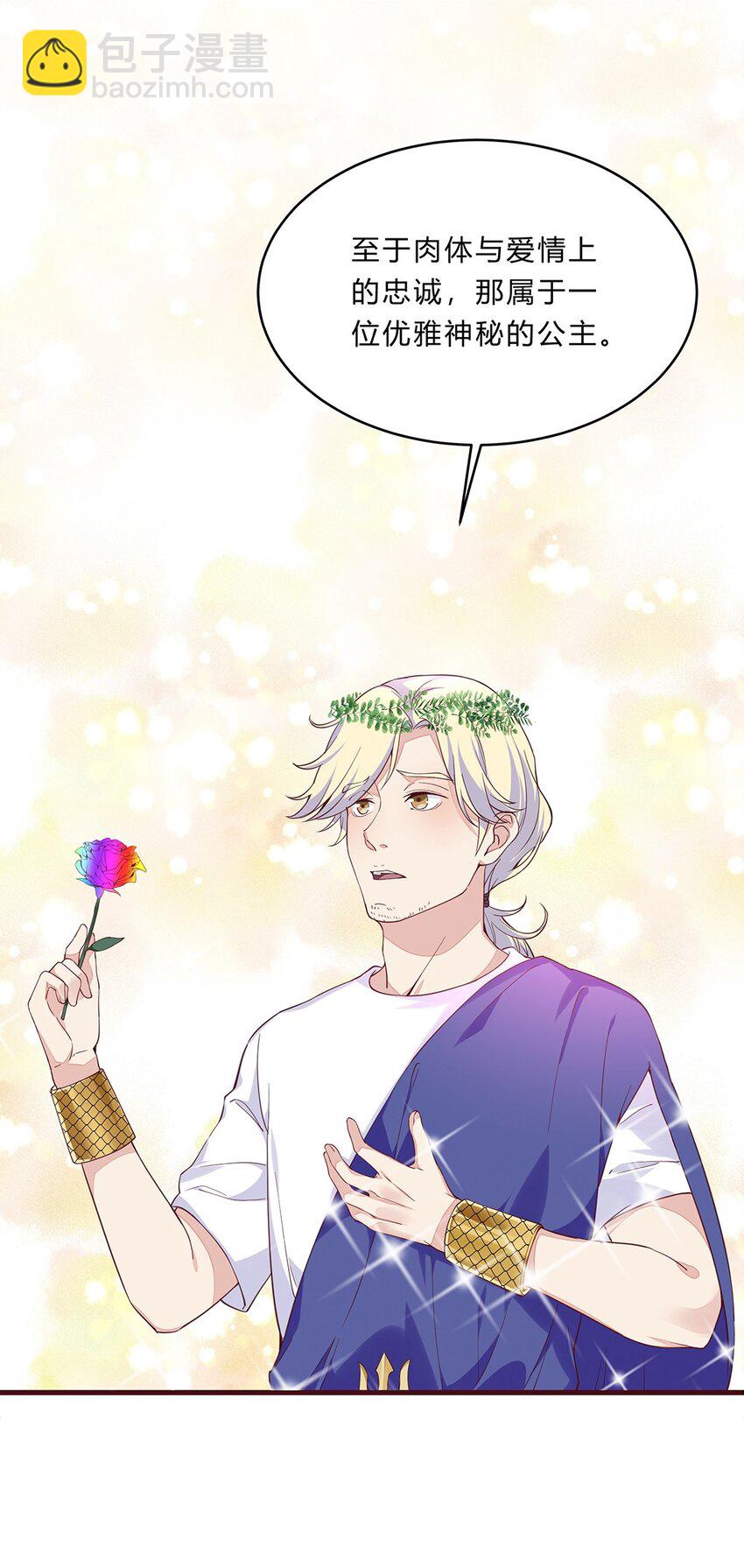 064 39 梁佚的邀约-第63话