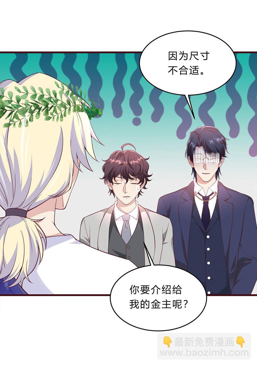 064 39 梁佚的邀约-第63话