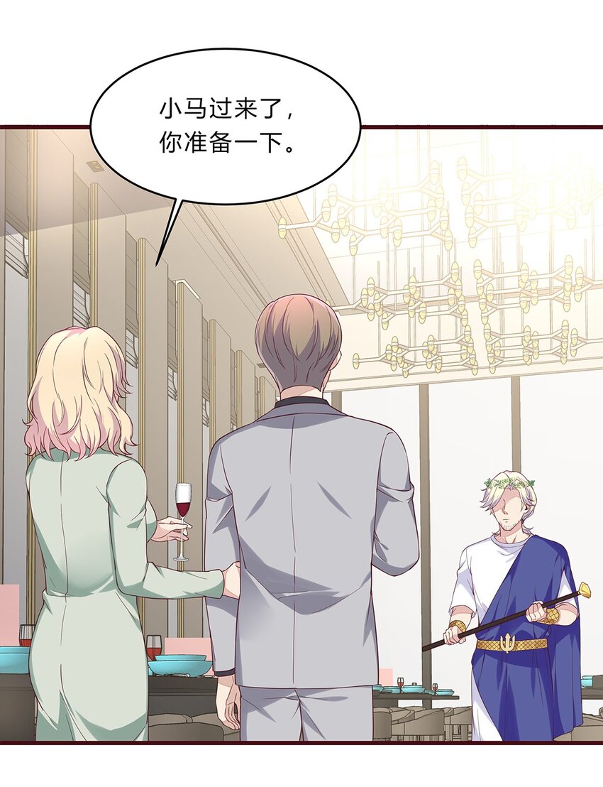 064 39 梁佚的邀约-第63话