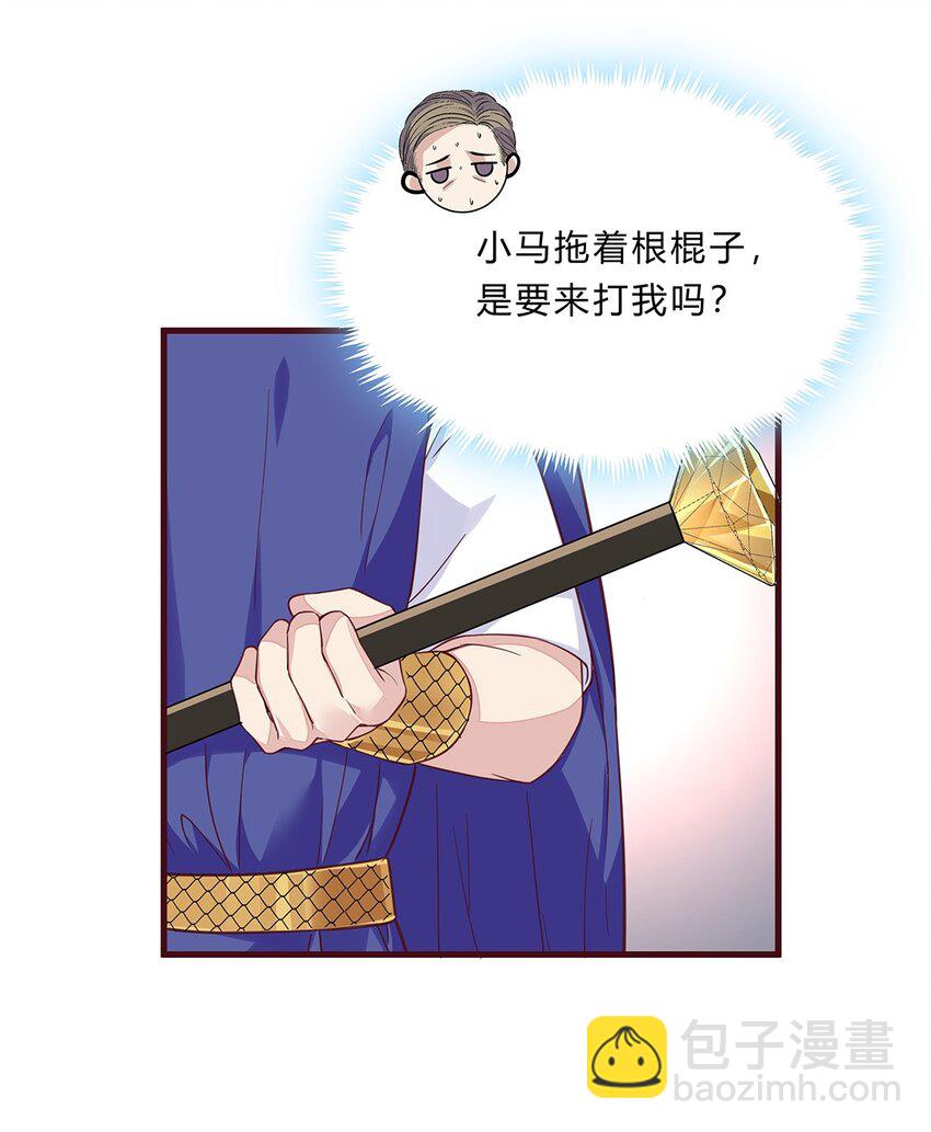 064 39 梁佚的邀约-第63话