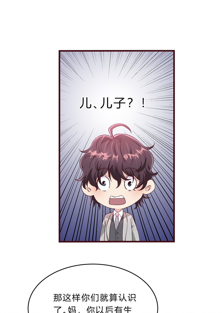 064 39 梁佚的邀约-第63话