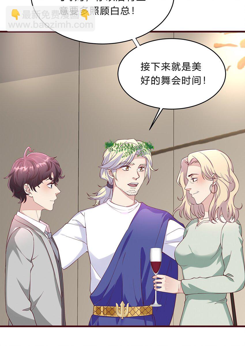 064 39 梁佚的邀约-第63话