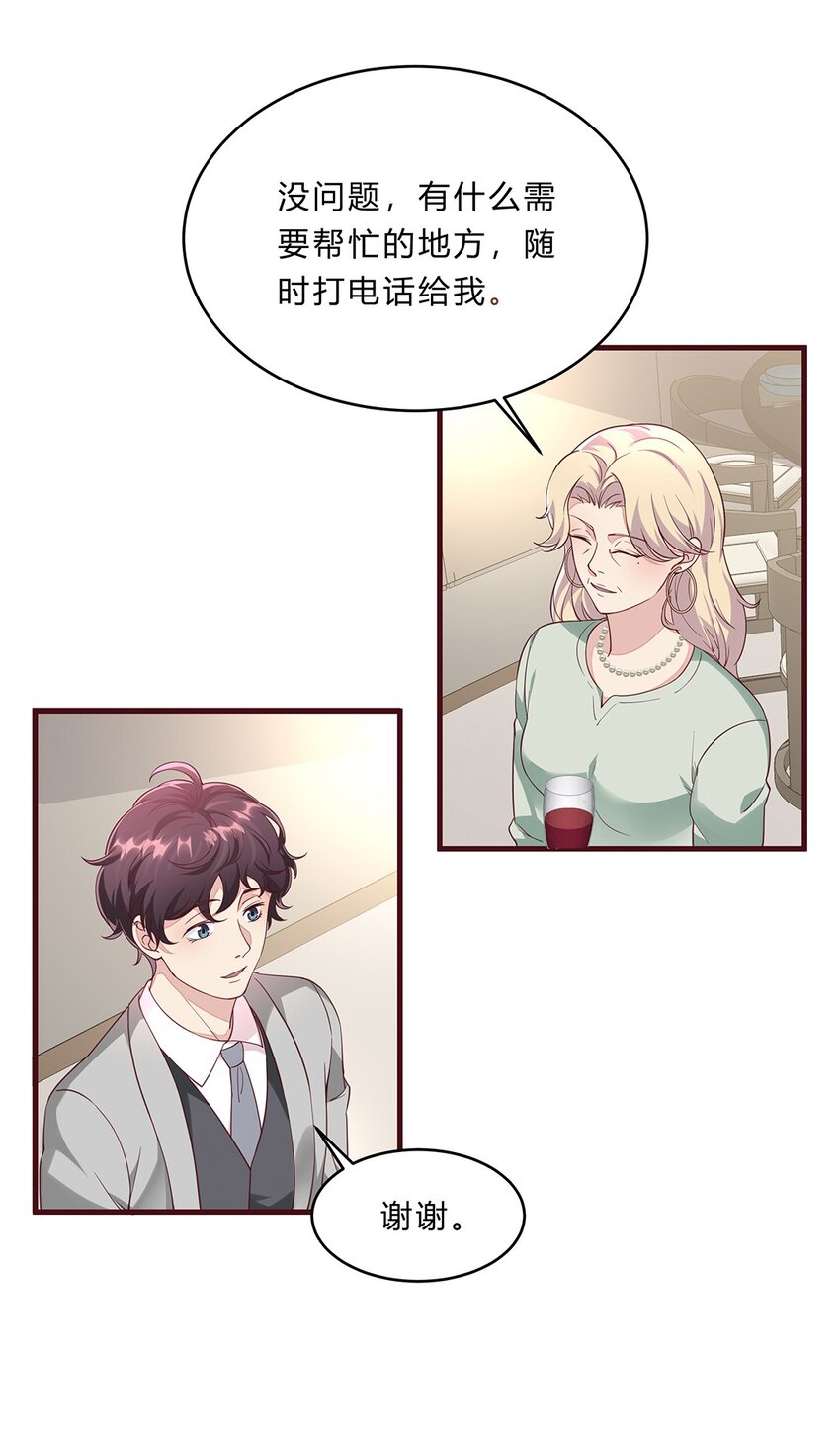 064 39 梁佚的邀约-第63话