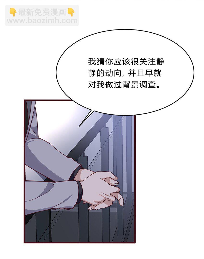 064 39 梁佚的邀约-第63话