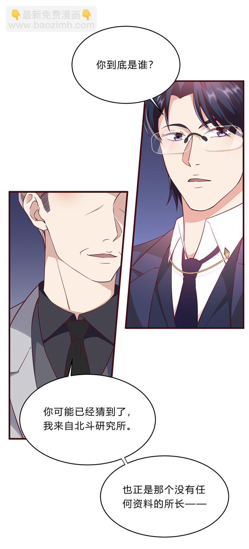 064 39 梁佚的邀约-第63话