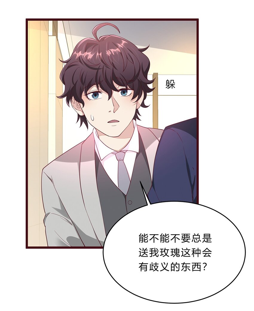 064 39 梁佚的邀约-第63话