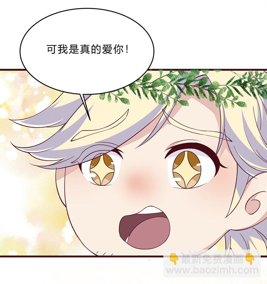 064 39 梁佚的邀约-第63话