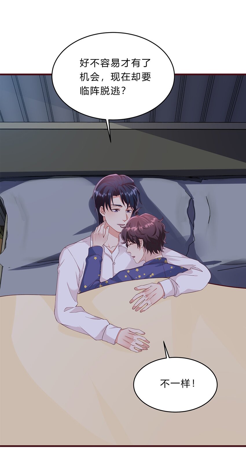 066 41 赴约梁佚-第65话