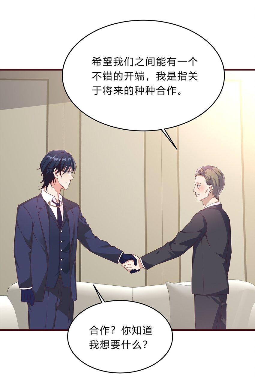 066 41 赴约梁佚-第65话