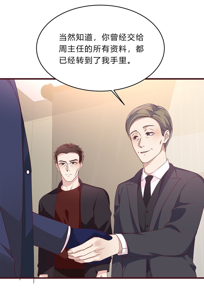 066 41 赴约梁佚-第65话