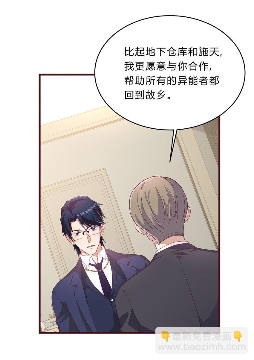 066 41 赴约梁佚-第65话