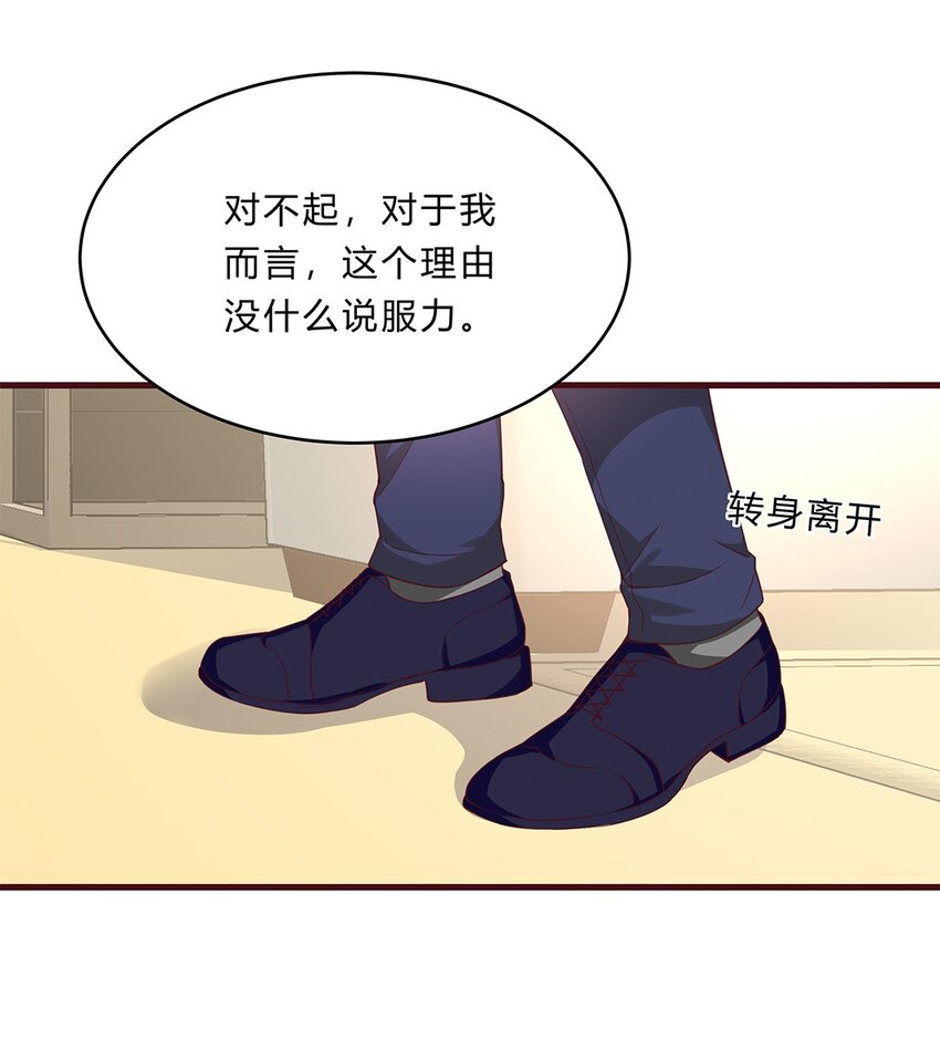 066 41 赴约梁佚-第65话