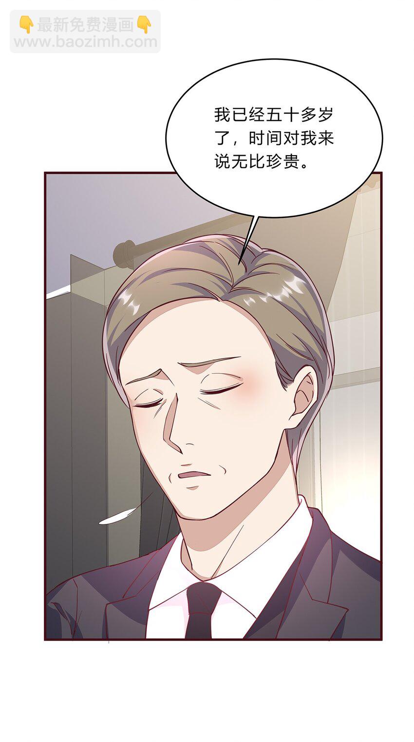 066 41 赴约梁佚-第65话