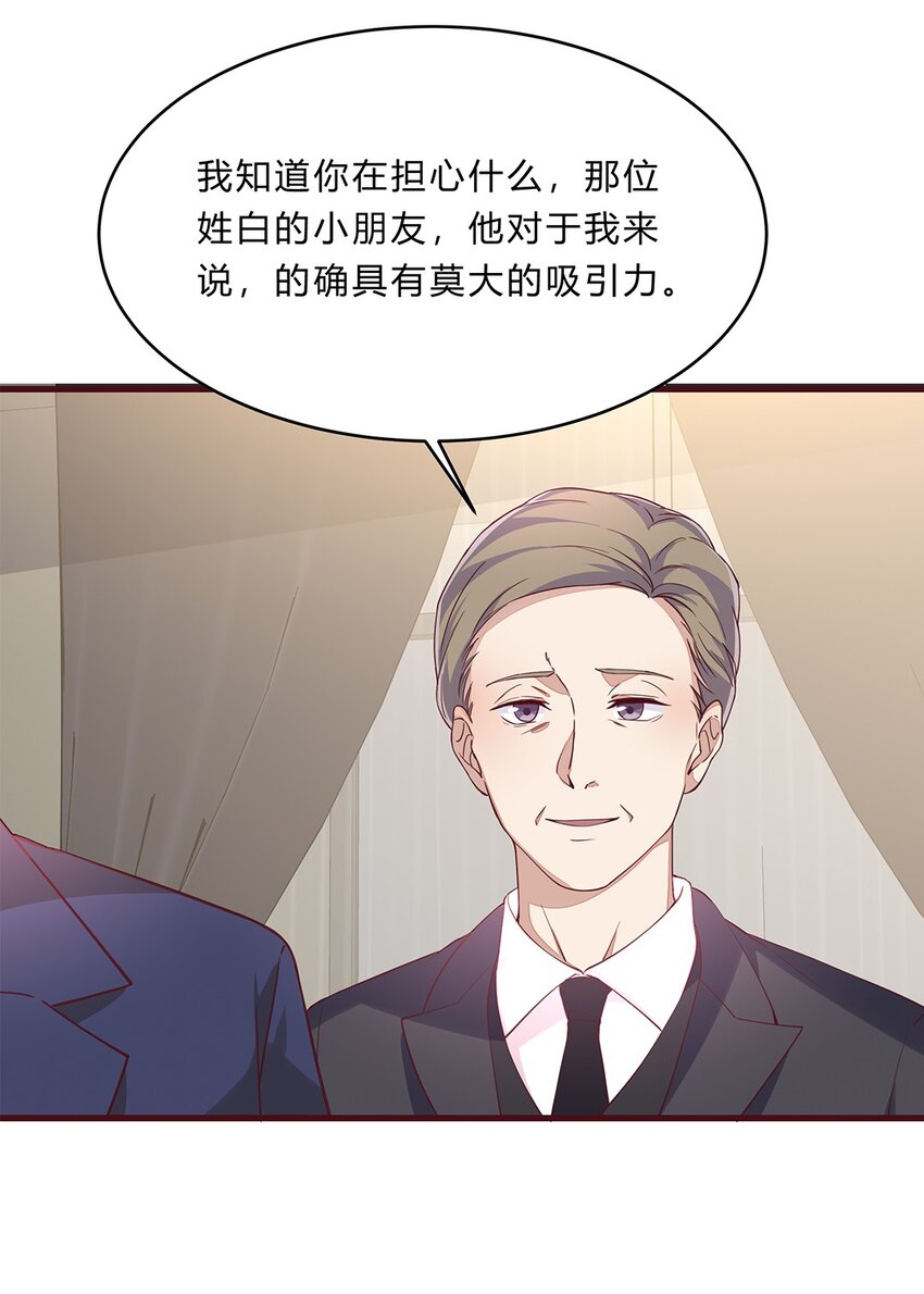 066 41 赴约梁佚-第65话