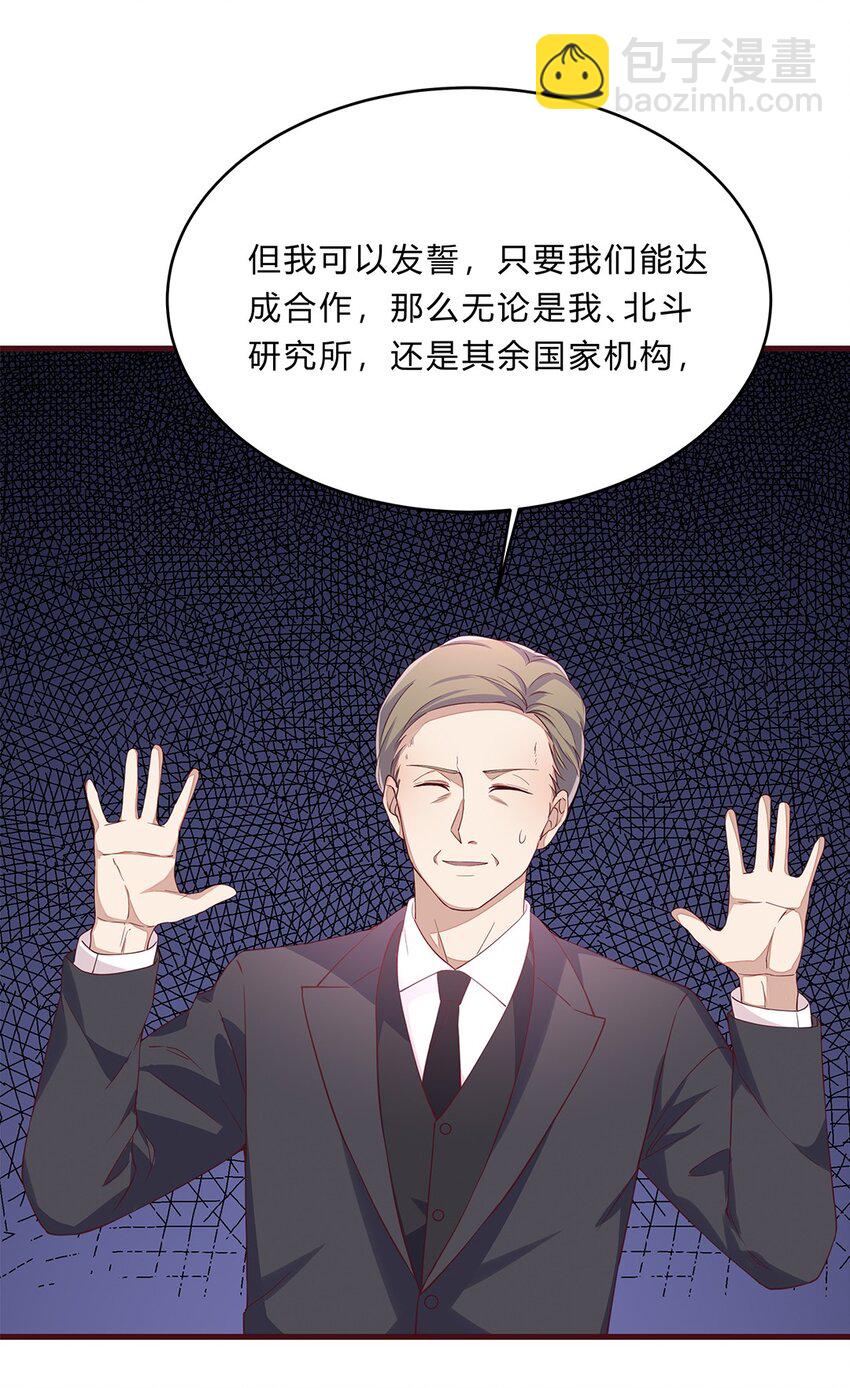 066 41 赴约梁佚-第65话