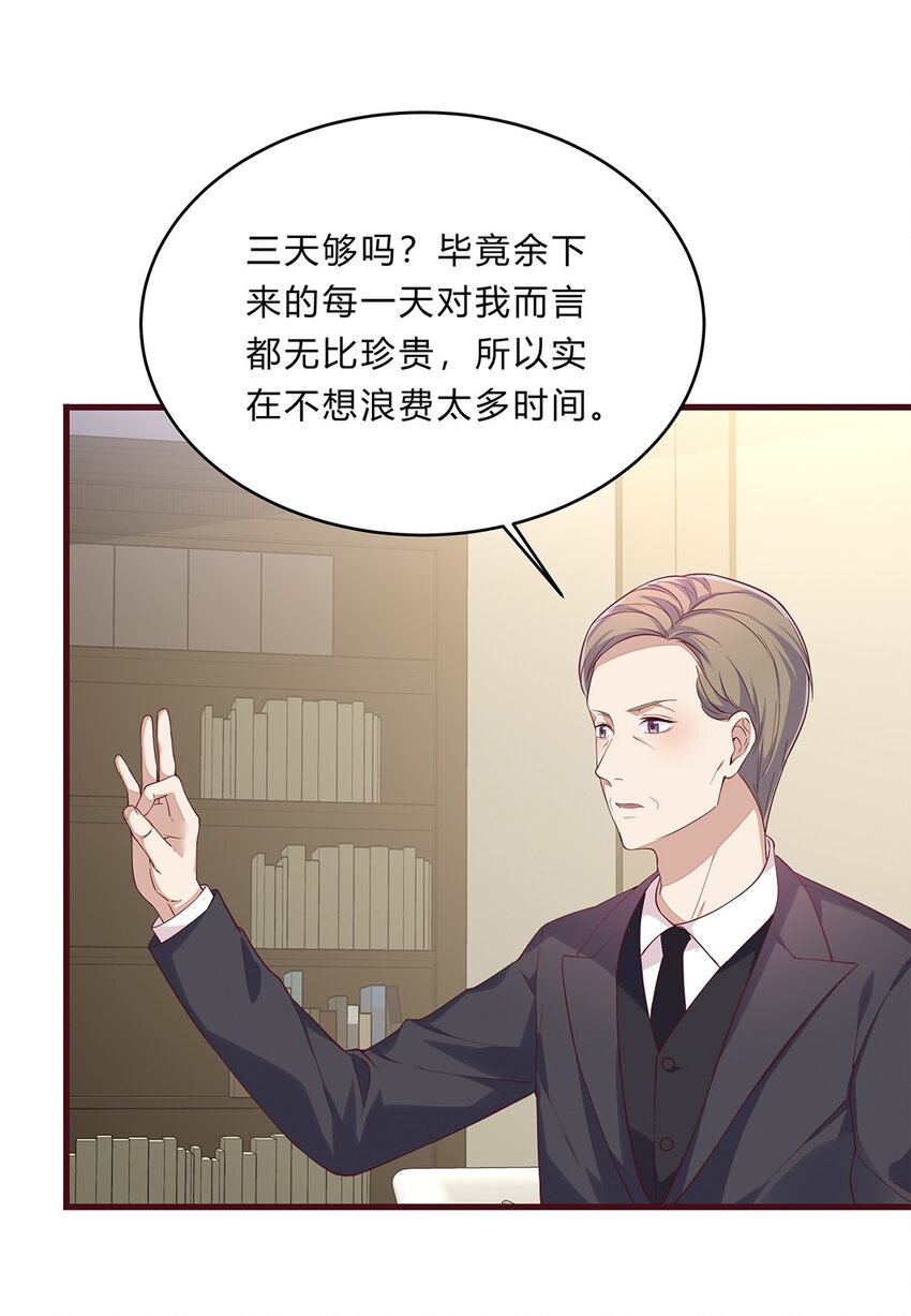 066 41 赴约梁佚-第65话