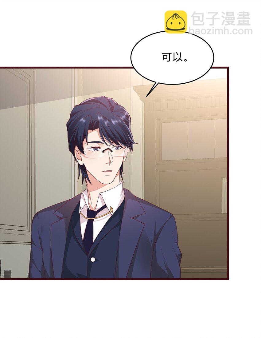 066 41 赴约梁佚-第65话