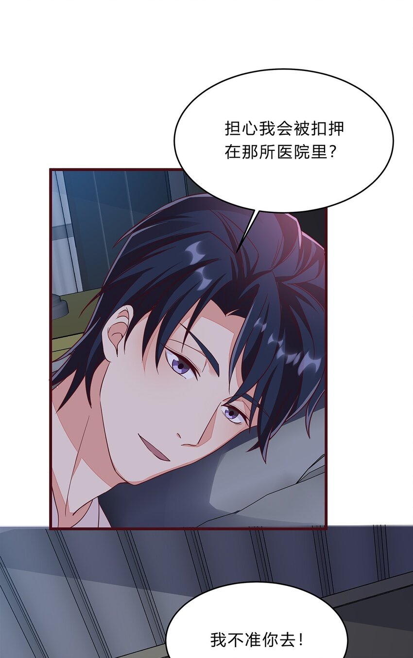 066 41 赴约梁佚-第65话