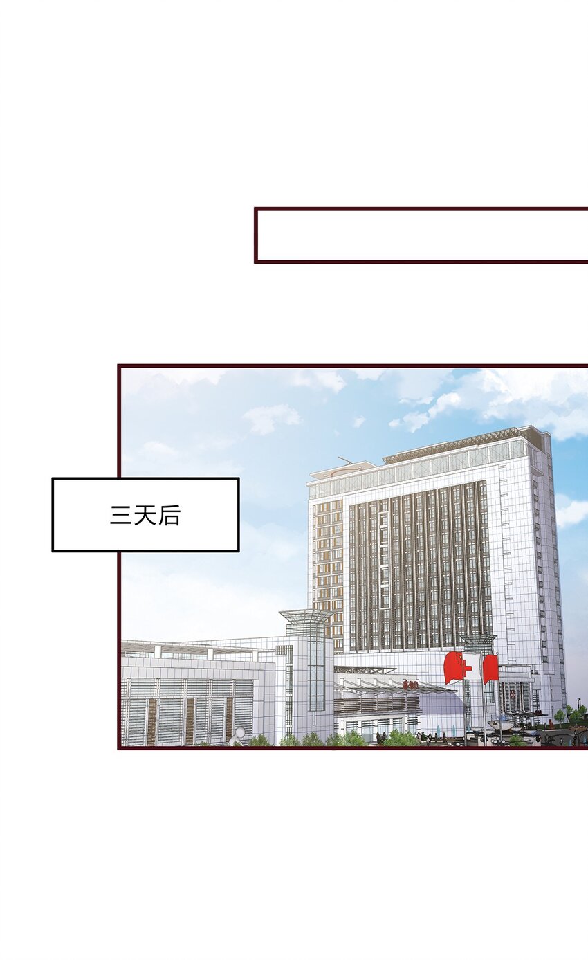 068 43 勾走儿子的狐狸精-第67话