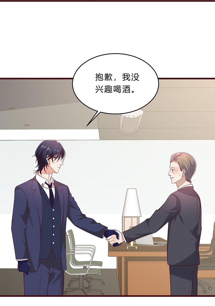 068 43 勾走儿子的狐狸精-第67话