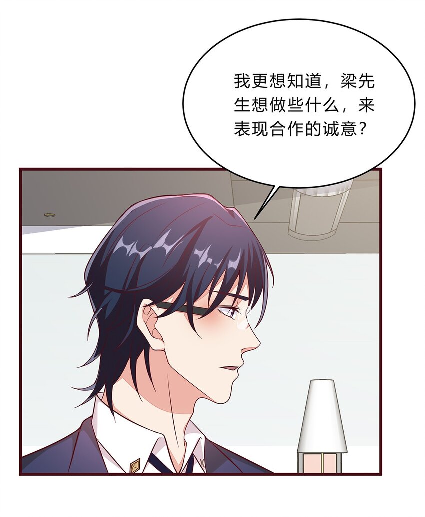 068 43 勾走儿子的狐狸精-第67话