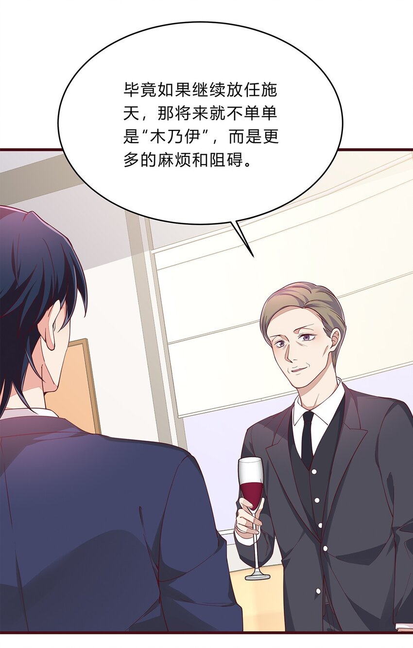 068 43 勾走儿子的狐狸精-第67话