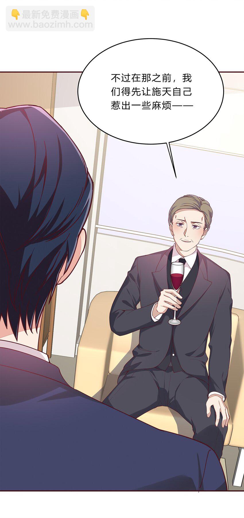 068 43 勾走儿子的狐狸精-第67话