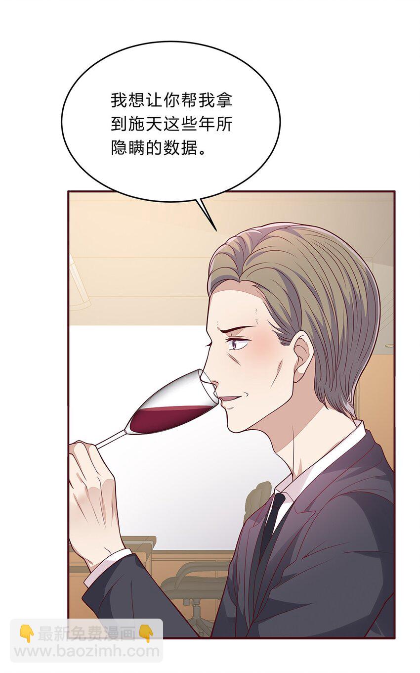 068 43 勾走儿子的狐狸精-第67话