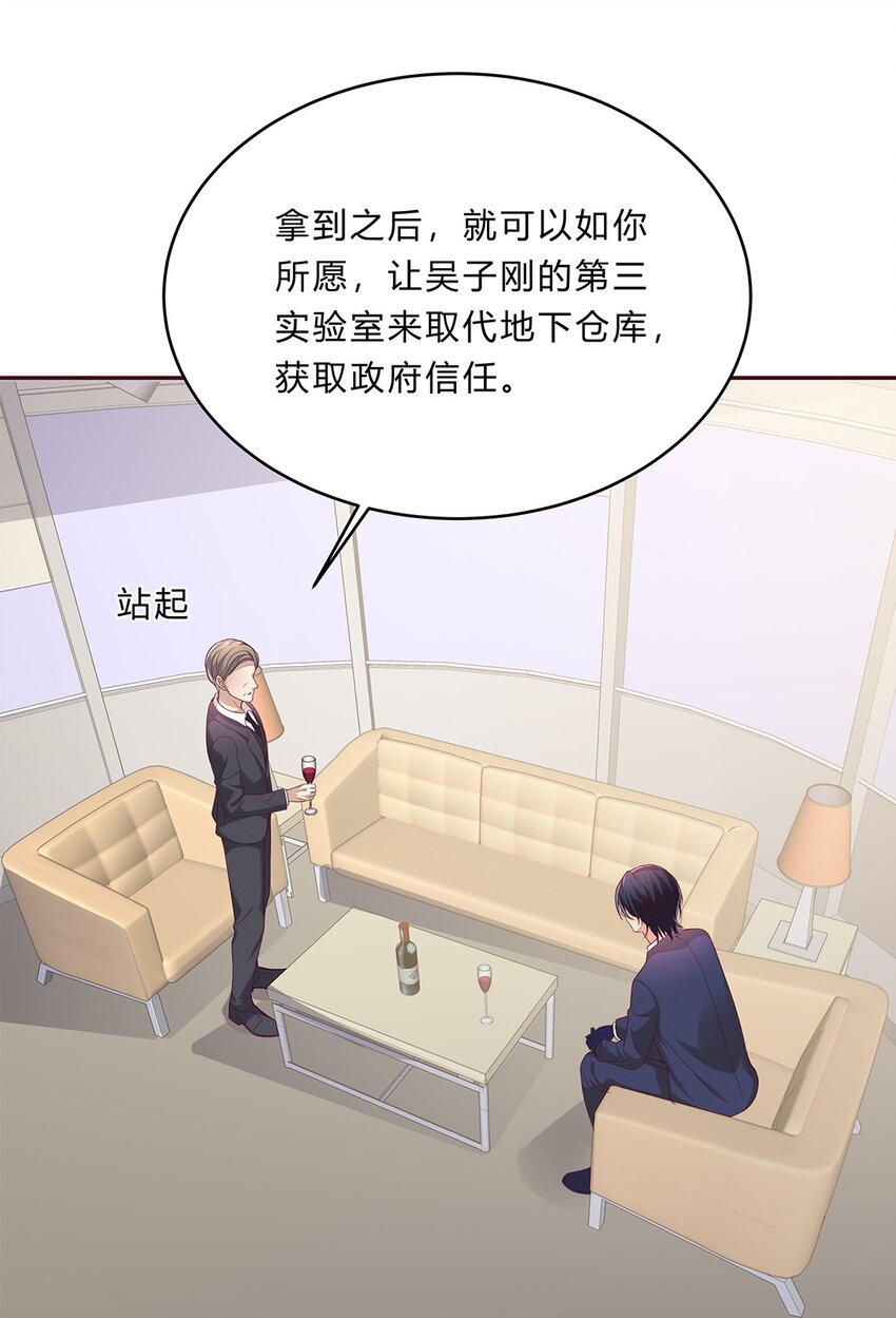 068 43 勾走儿子的狐狸精-第67话