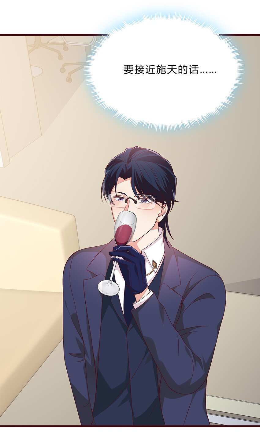 068 43 勾走儿子的狐狸精-第67话