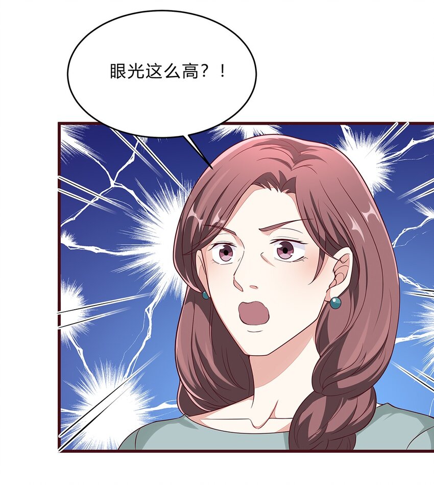 068 43 勾走儿子的狐狸精-第67话