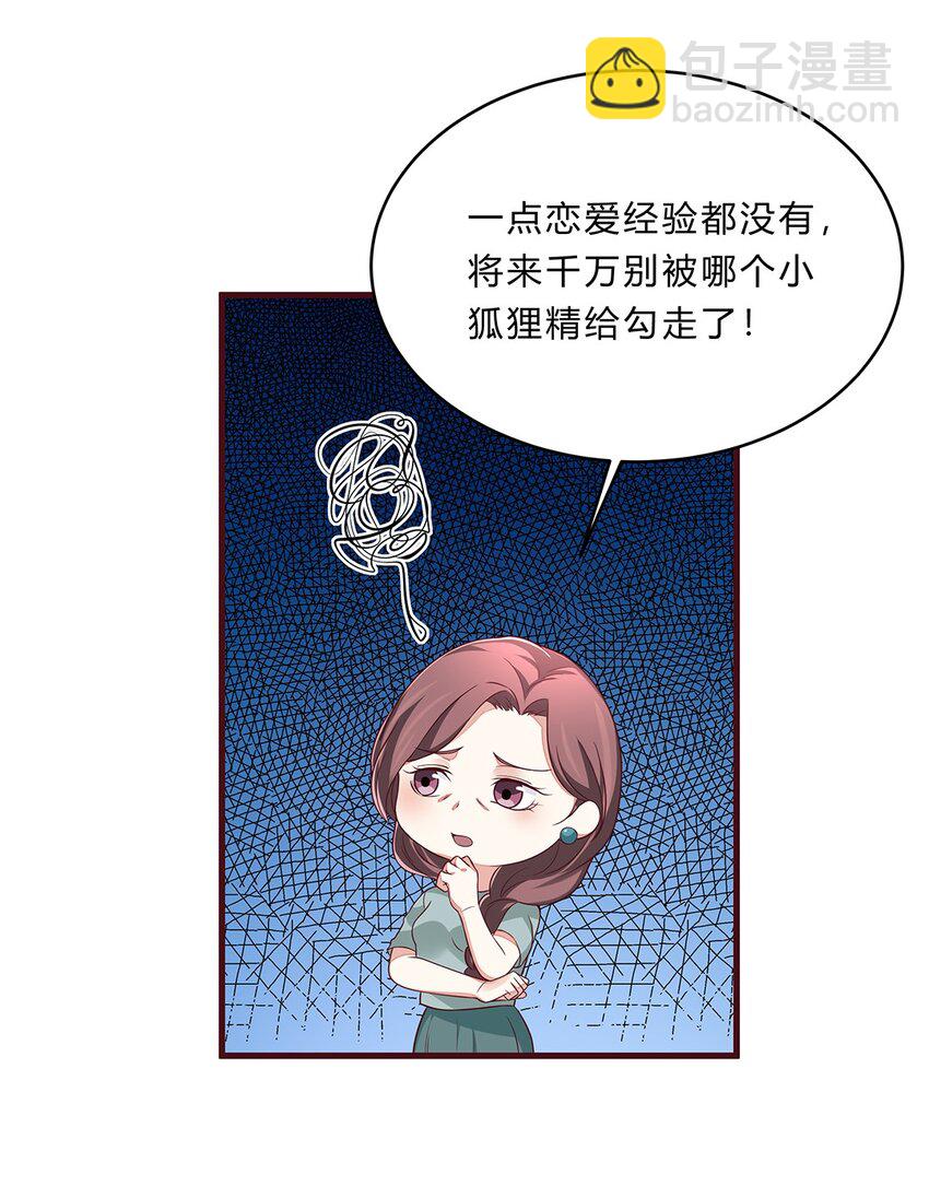 068 43 勾走儿子的狐狸精-第67话